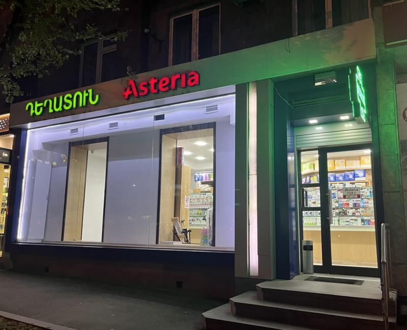 կոմիտաս сеть аптек астериа asteria pharmacies chain